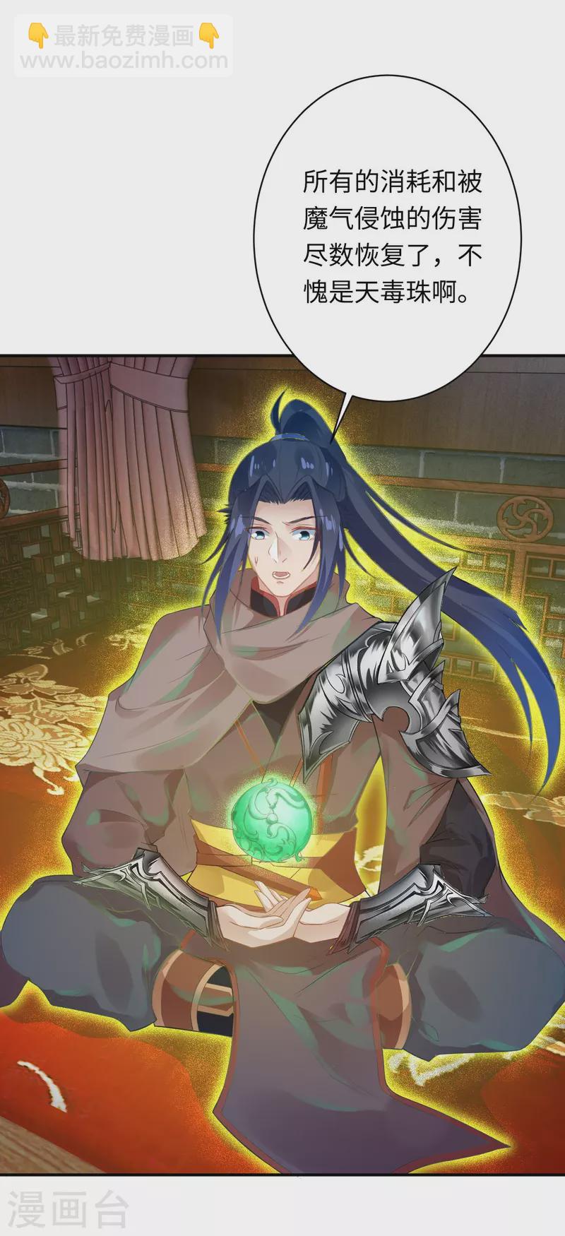 逆天邪神 - 第426話 諸天始祖劍(1/2) - 8