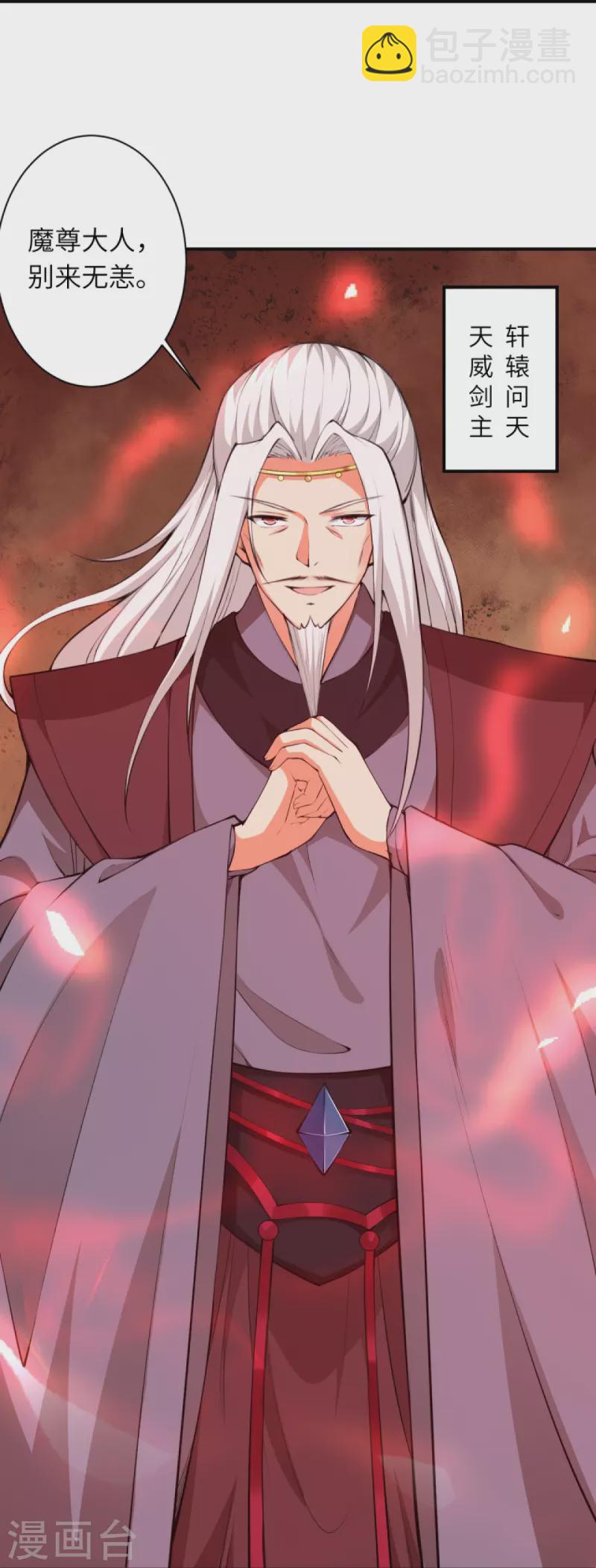 逆天邪神 - 第430話 合作愉快(1/2) - 4