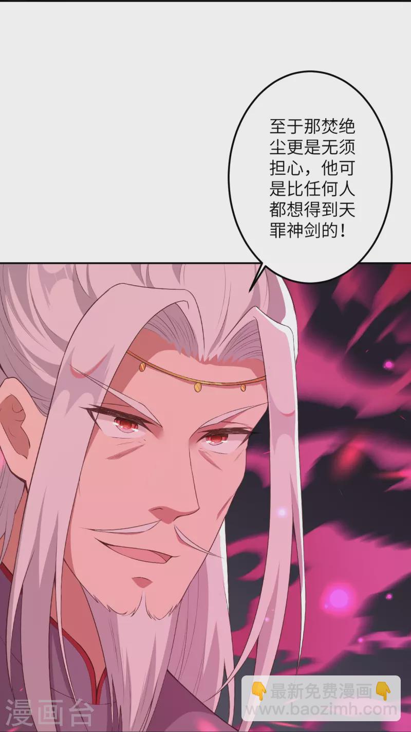 逆天邪神 - 第430話 合作愉快(1/2) - 7