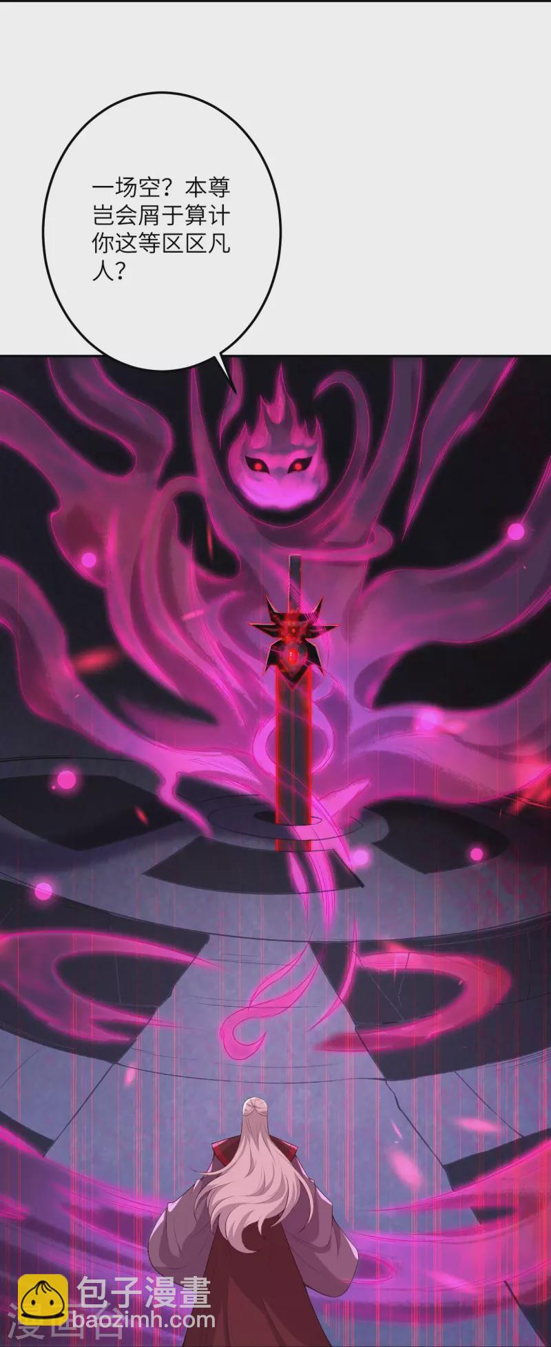 逆天邪神 - 第430話 合作愉快(1/2) - 2