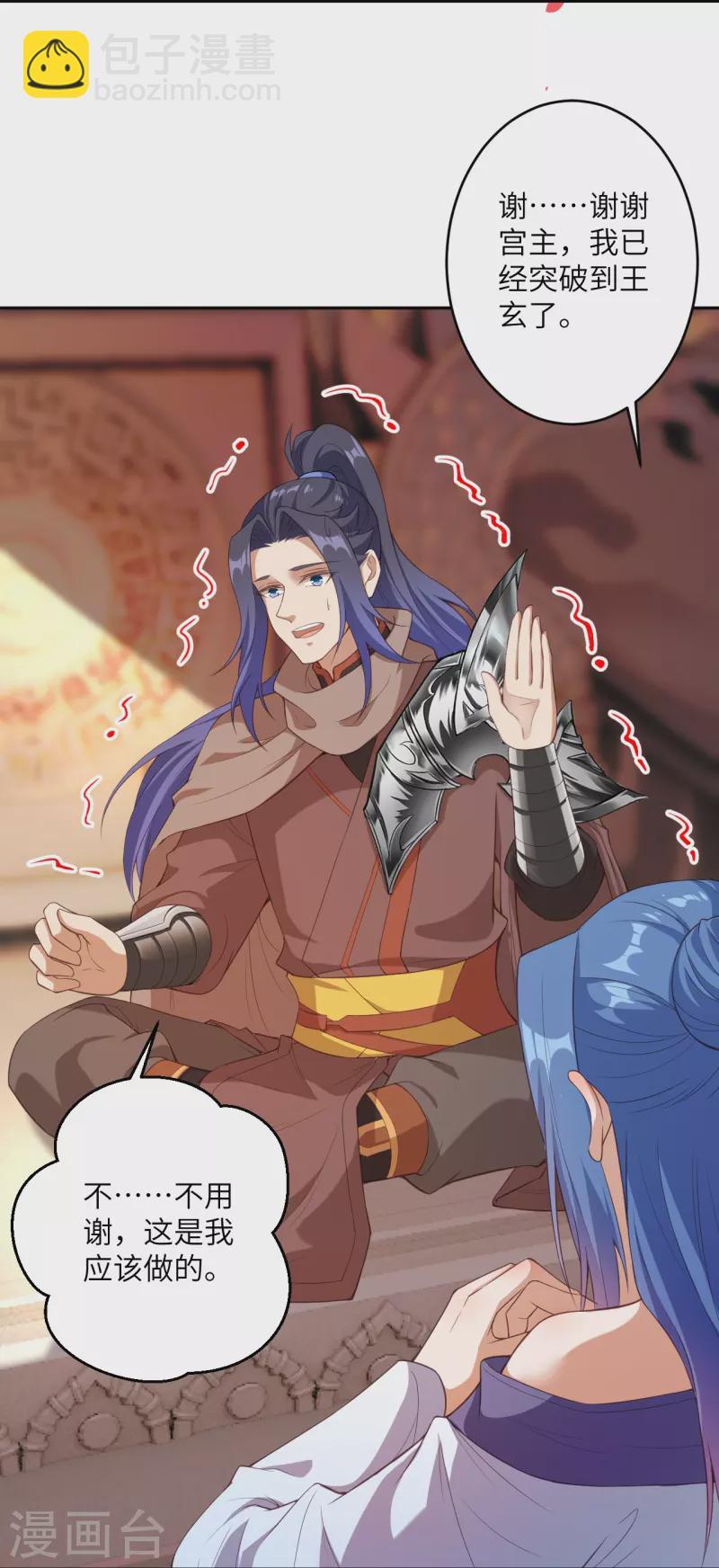 逆天邪神 - 第430話 合作愉快(1/2) - 4