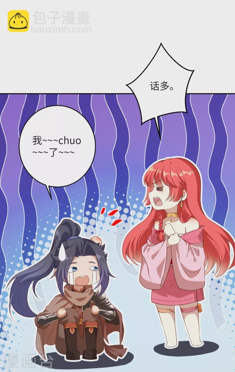 逆天邪神 - 第430話 合作愉快(1/2) - 3