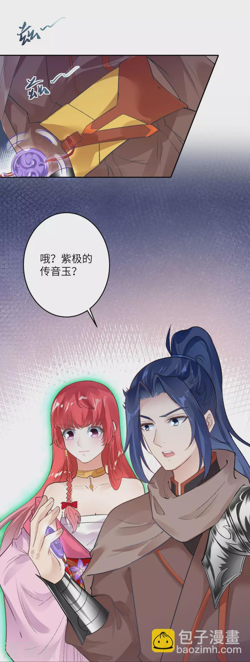 逆天邪神 - 第430話 合作愉快(1/2) - 5