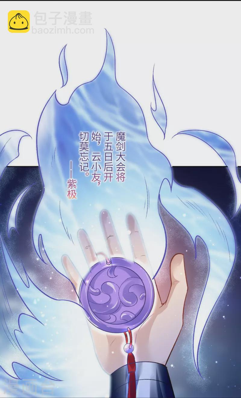 逆天邪神 - 第430話 合作愉快(1/2) - 6