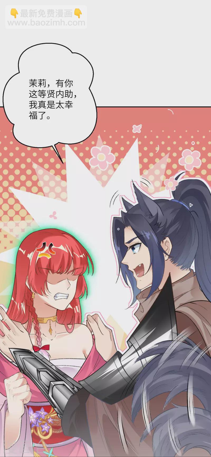 逆天邪神 - 第430話 合作愉快(1/2) - 1