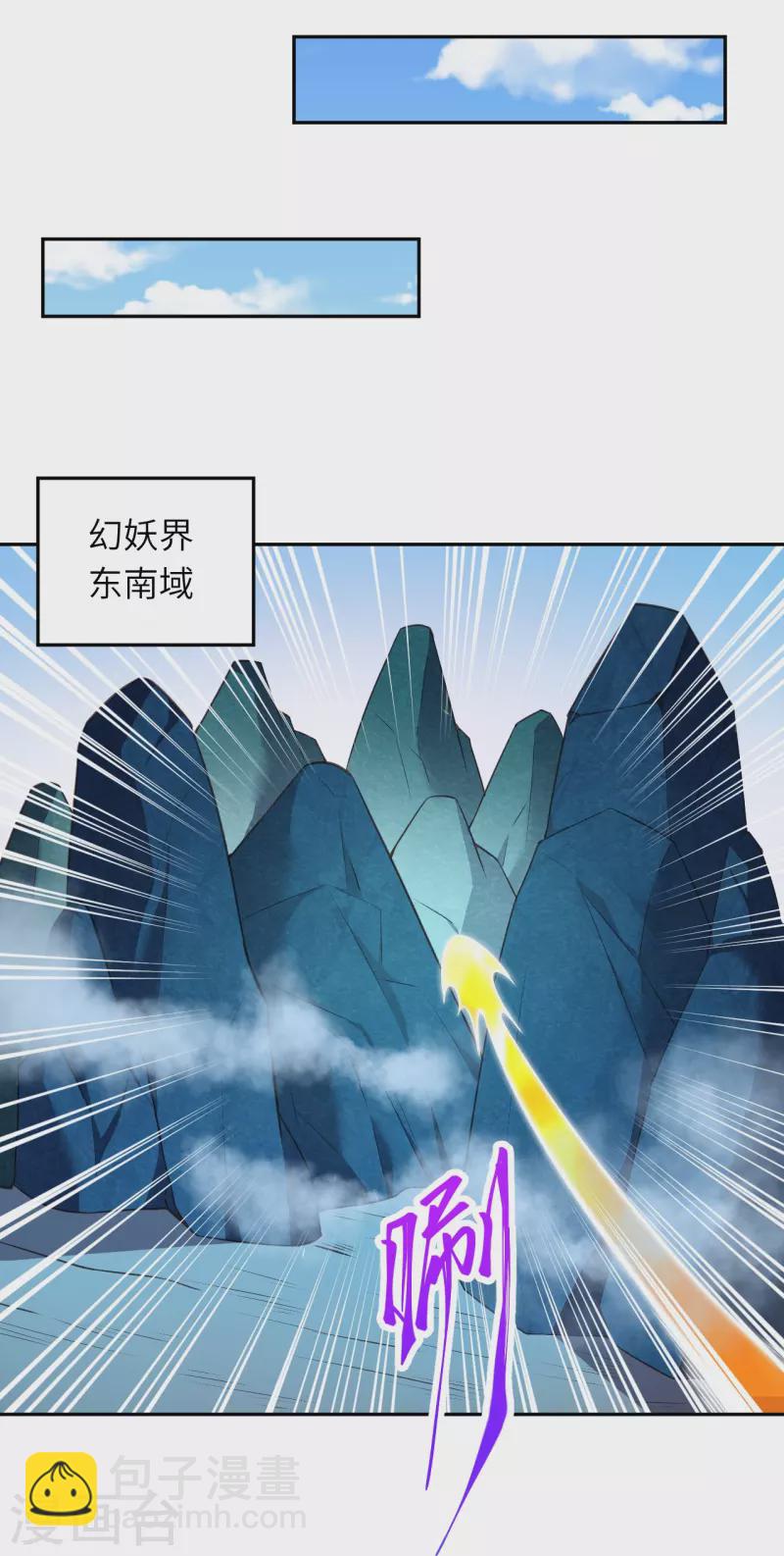 逆天邪神 - 第430話 合作愉快(1/2) - 4