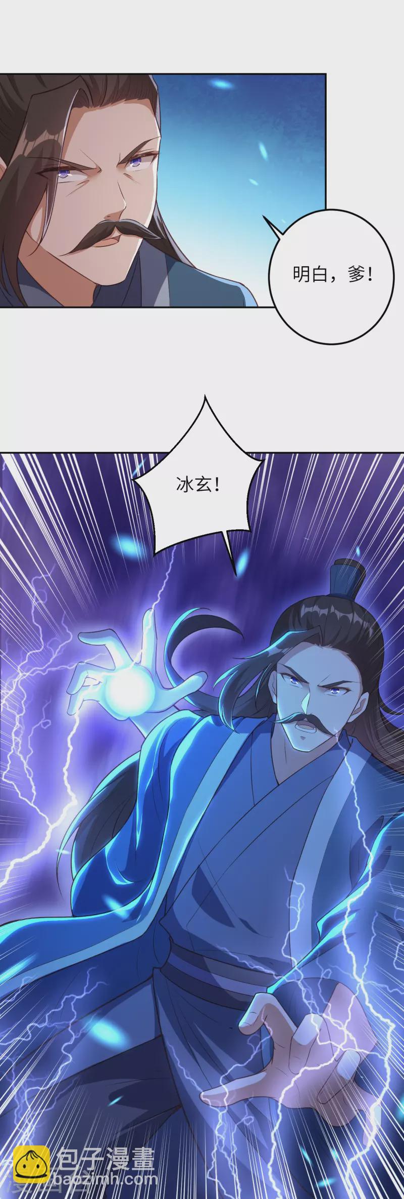 逆天邪神 - 第430話 合作愉快(1/2) - 8