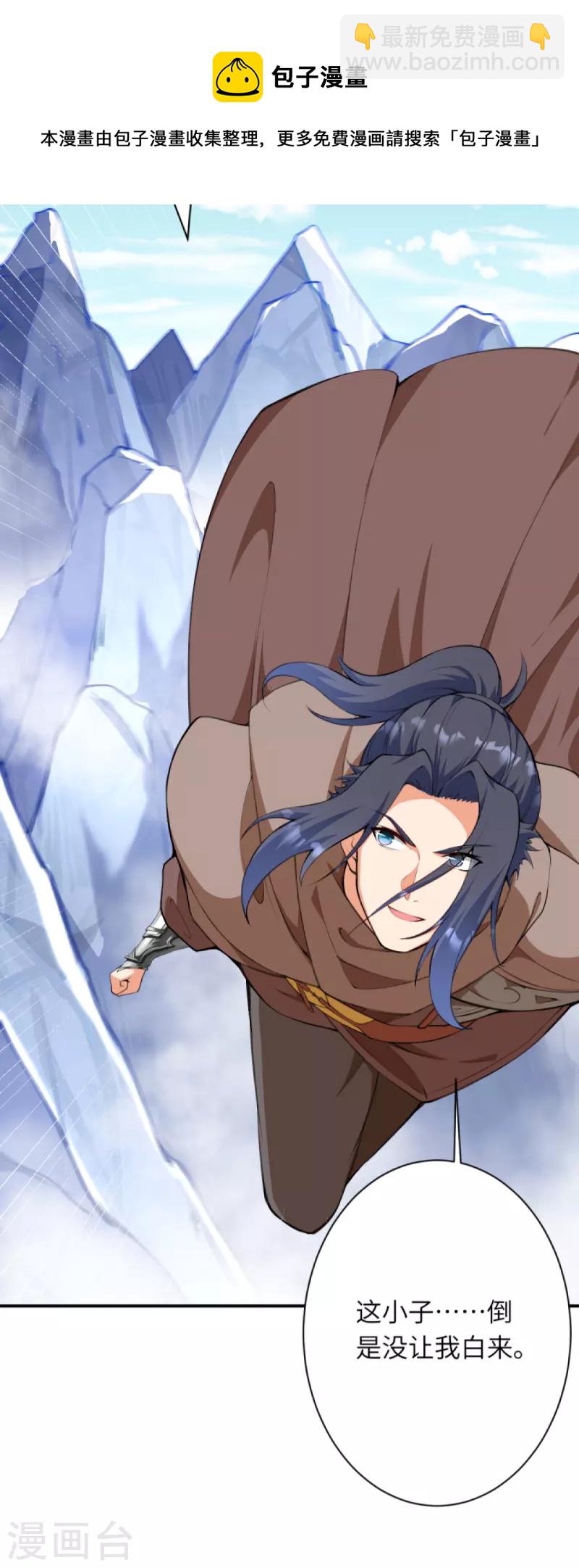 逆天邪神 - 第430話 合作愉快(1/2) - 5