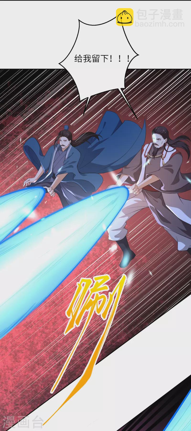 逆天邪神 - 第430話 合作愉快(1/2) - 2