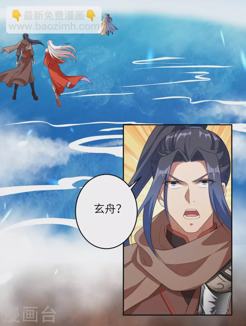 逆天邪神 - 第432話 至尊海殿(1/2) - 7