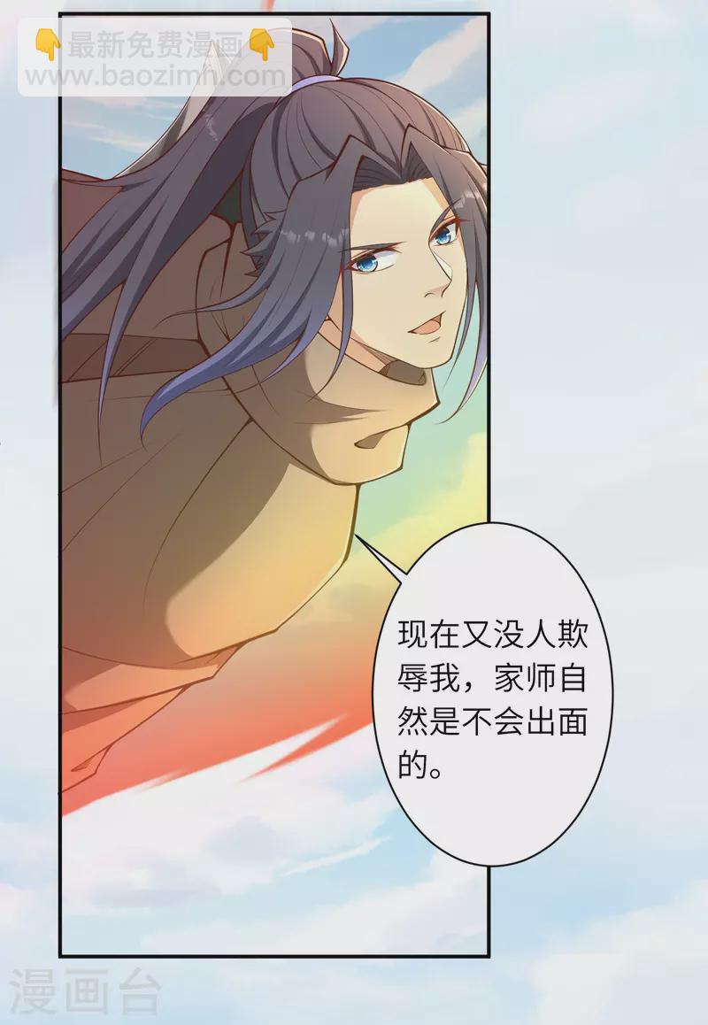 逆天邪神 - 第432話 至尊海殿(1/2) - 6