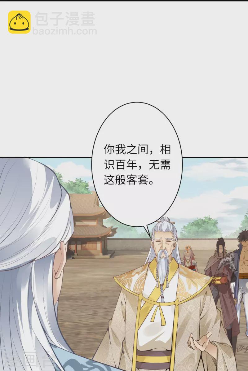 逆天邪神 - 第432話 至尊海殿(1/2) - 6