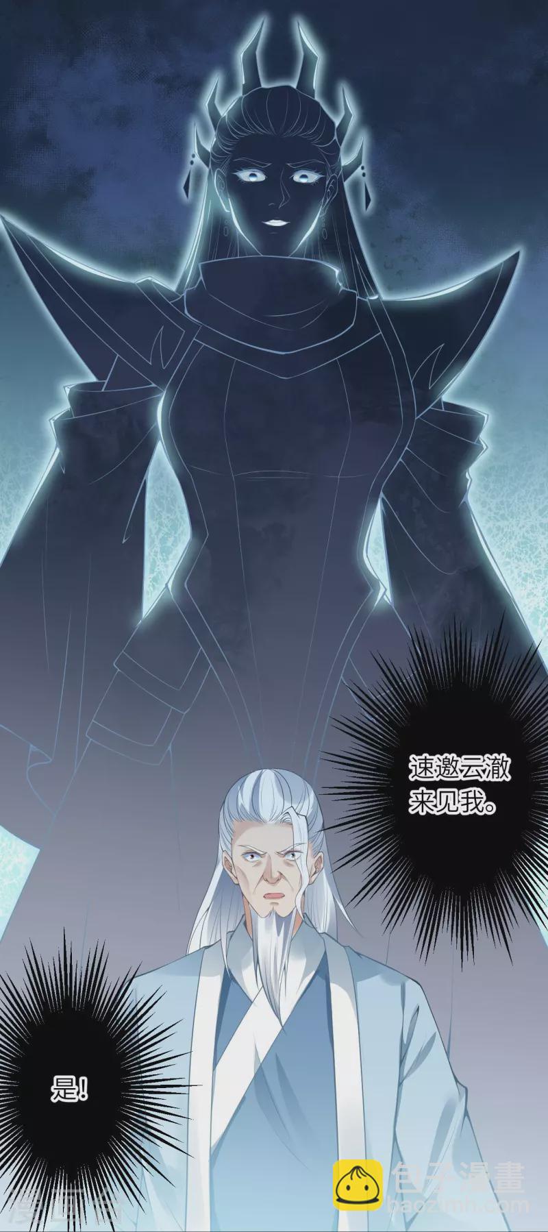 逆天邪神 - 第432話 至尊海殿(2/2) - 1