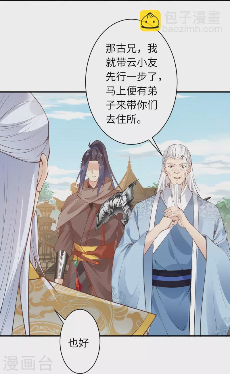 逆天邪神 - 第432話 至尊海殿(2/2) - 1