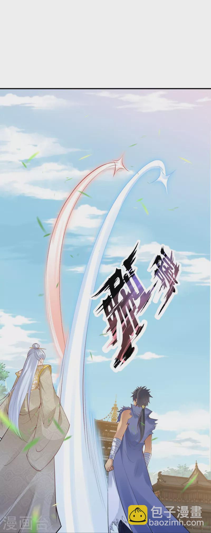 逆天邪神 - 第432話 至尊海殿(2/2) - 2