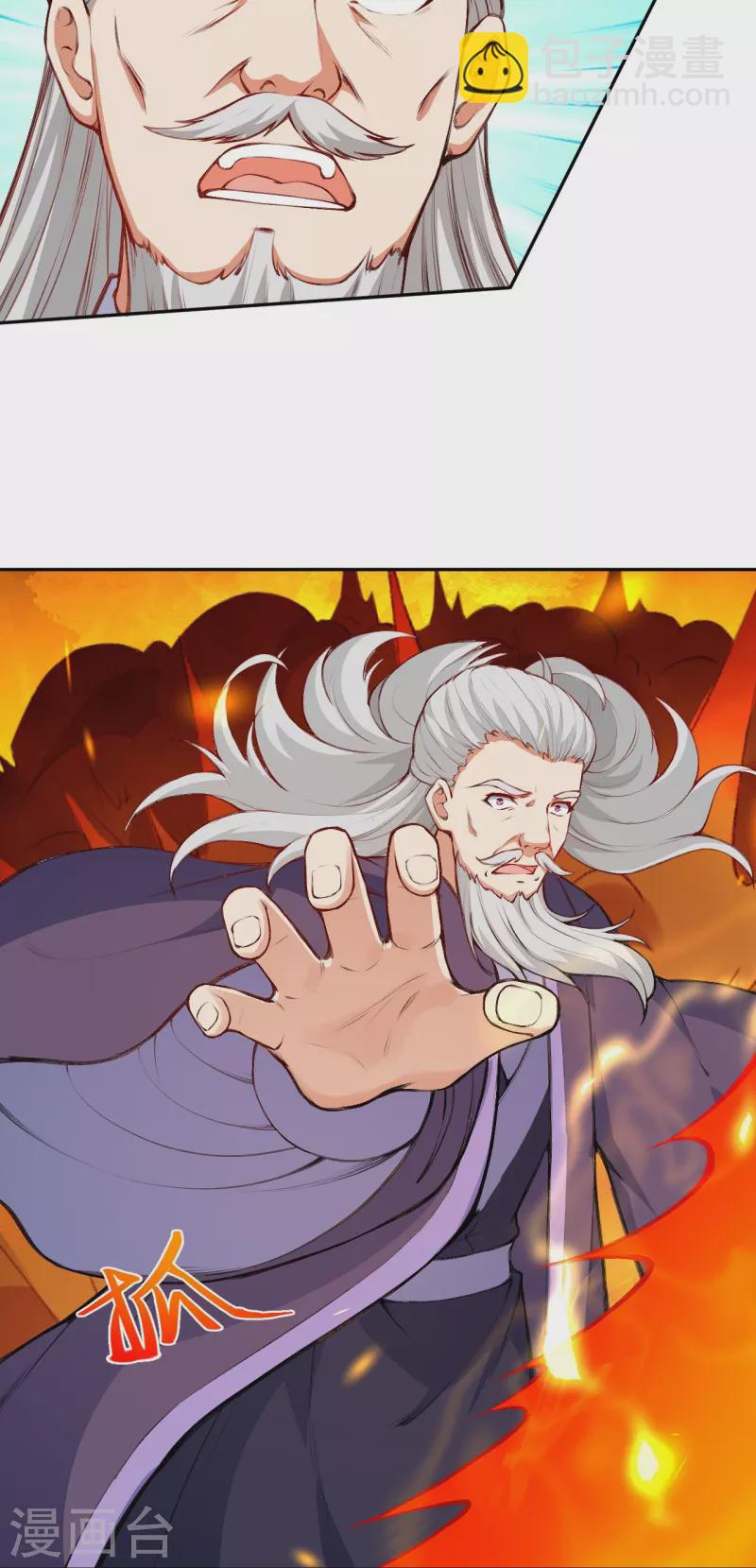 逆天邪神 - 第434話 神玄手(1/2) - 4