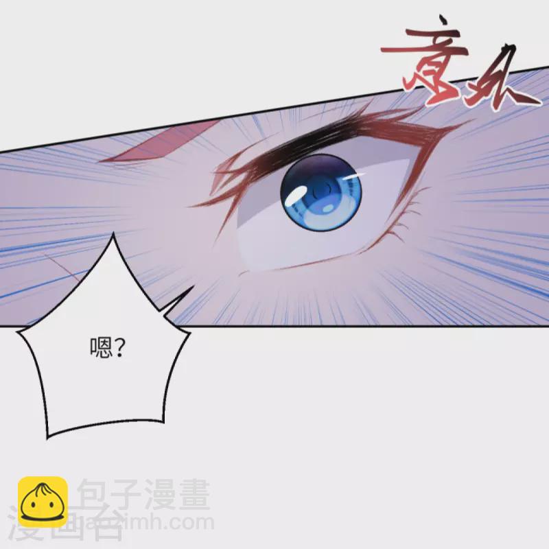 逆天邪神 - 第434話 神玄手(2/2) - 2