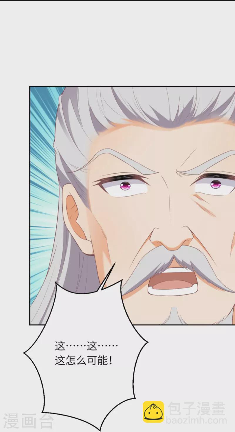 逆天邪神 - 第434話 神玄手(2/2) - 3