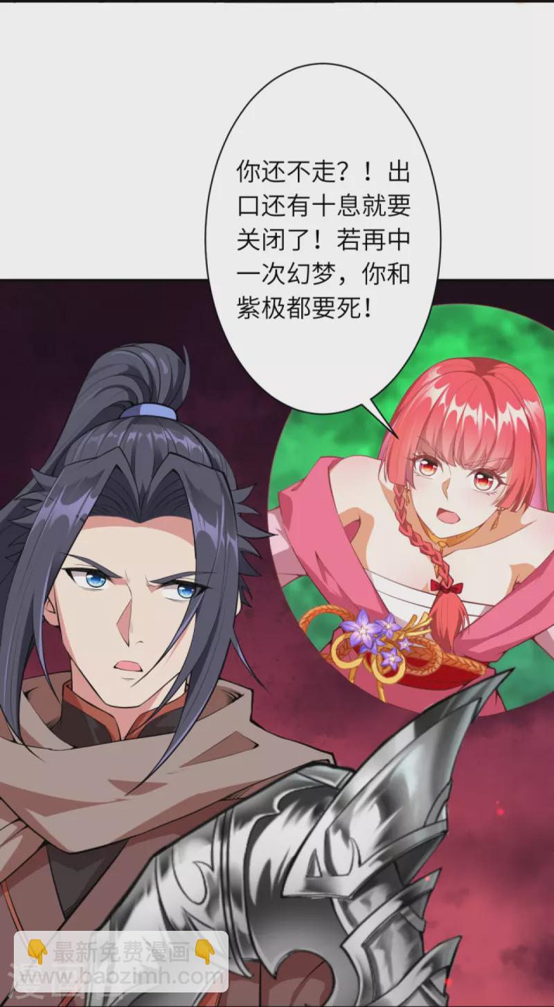 逆天邪神 - 第436話 失去聯繫(1/2) - 2