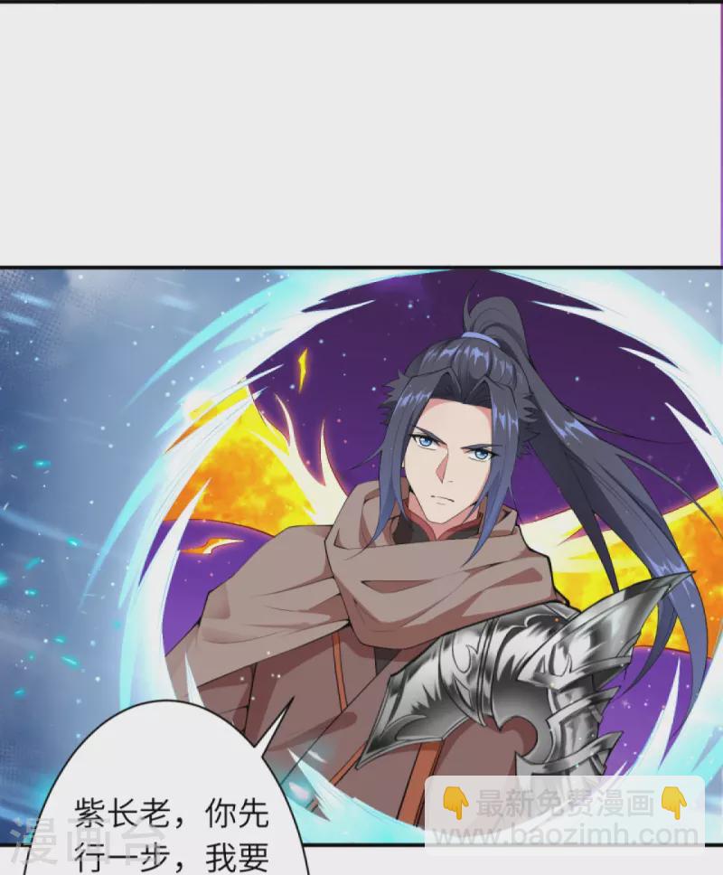 逆天邪神 - 第436話 失去聯繫(1/2) - 3