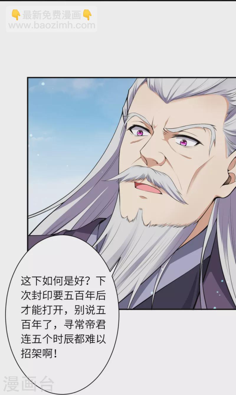 逆天邪神 - 第436話 失去聯繫(1/2) - 5