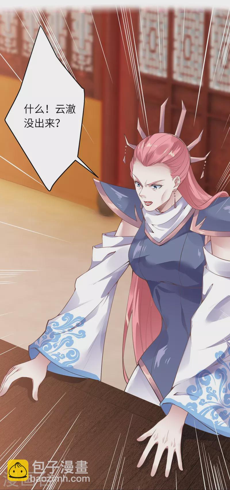 逆天邪神 - 第436話 失去聯繫(1/2) - 8