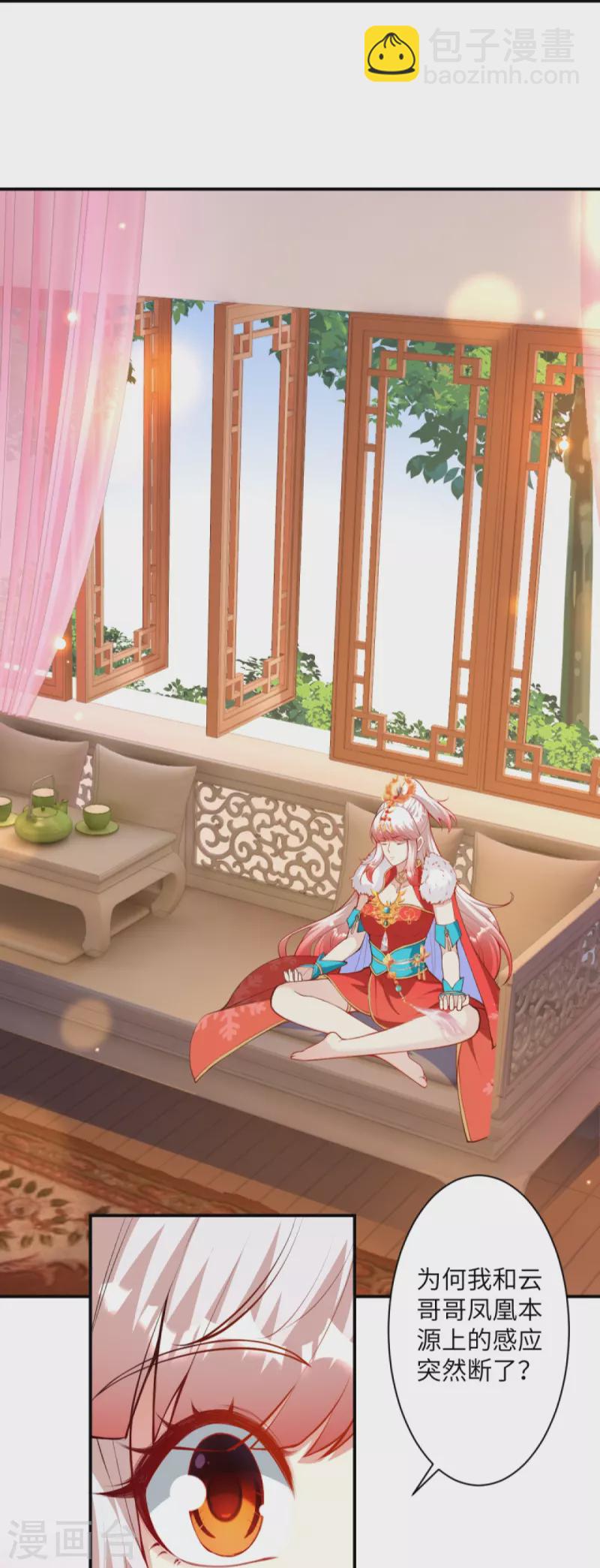 逆天邪神 - 第436話 失去聯繫(1/2) - 1