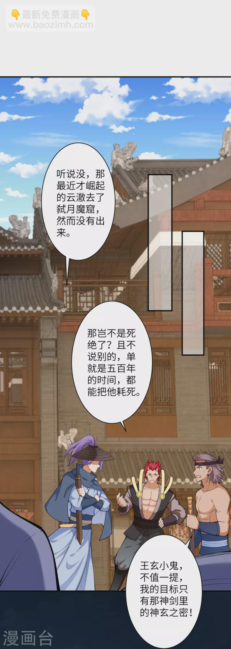 逆天邪神 - 第436話 失去聯繫(1/2) - 5