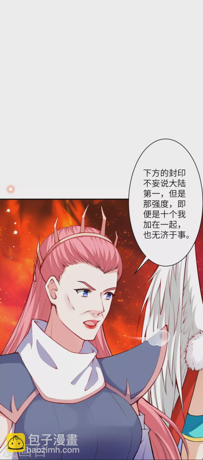 逆天邪神 - 第436話 失去聯繫(2/2) - 1