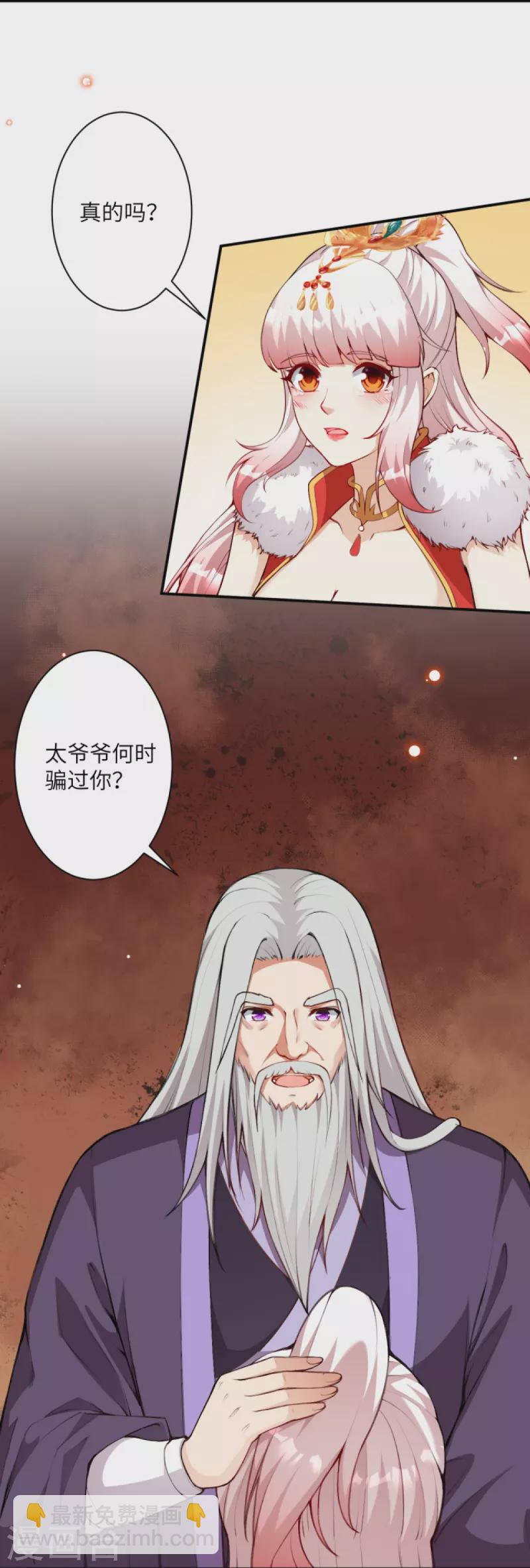 逆天邪神 - 第436話 失去聯繫(2/2) - 3