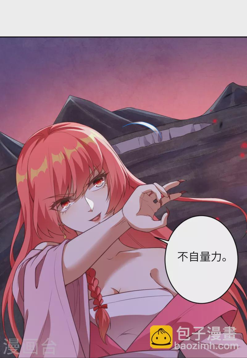 逆天邪神 - 第438話 報仇(1/2) - 3