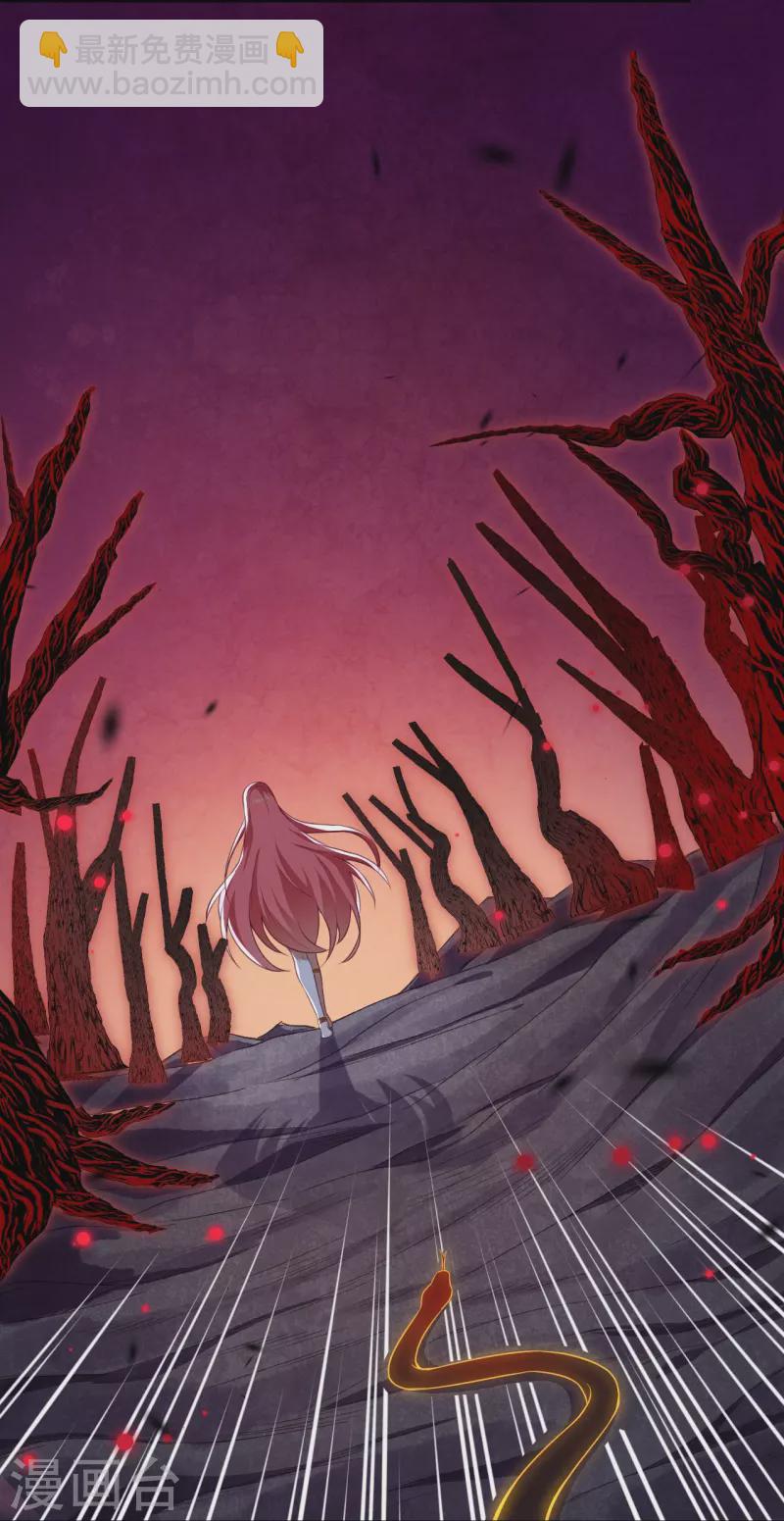 逆天邪神 - 第438話 報仇(1/2) - 6