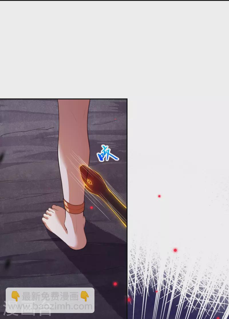 逆天邪神 - 第438話 報仇(1/2) - 7