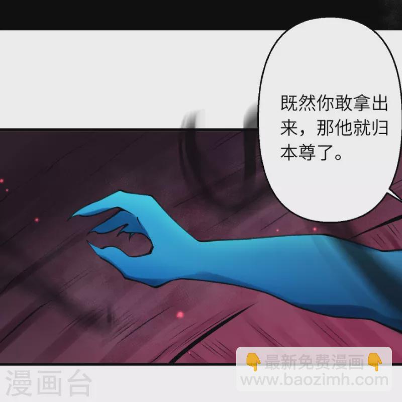 逆天邪神 - 第438話 報仇(1/2) - 7