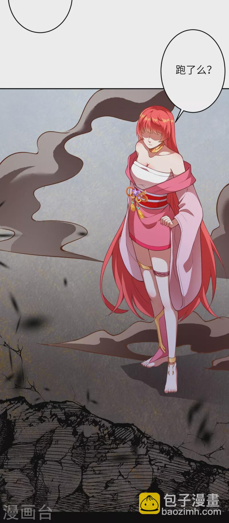 逆天邪神 - 第438話 報仇(1/2) - 4