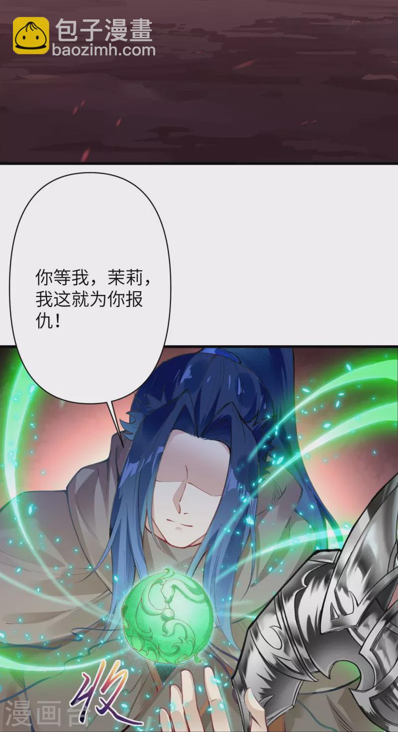 逆天邪神 - 第438話 報仇(1/2) - 1