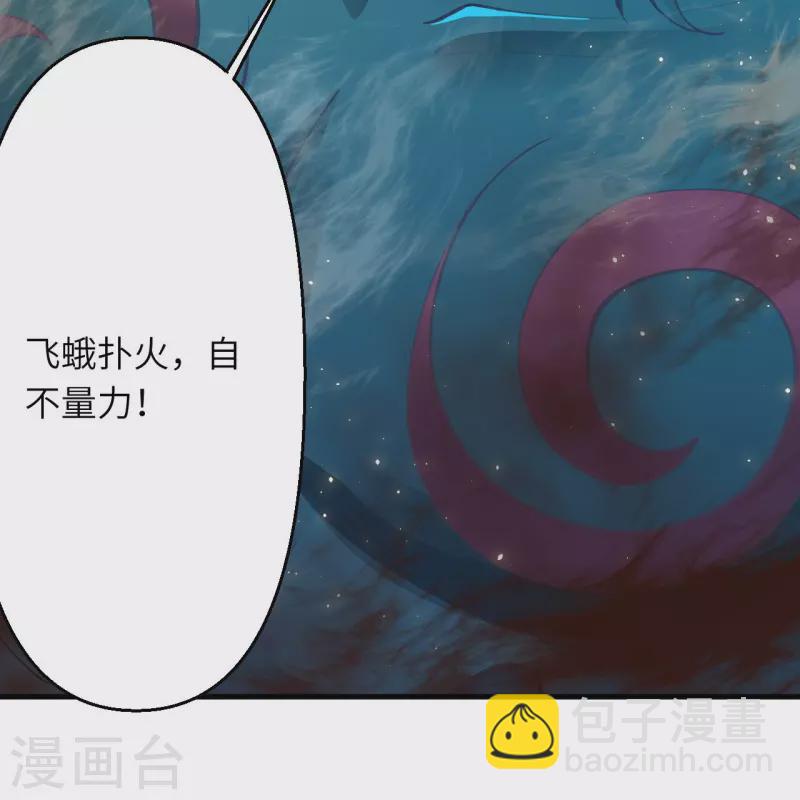 逆天邪神 - 第438話 報仇(2/2) - 1
