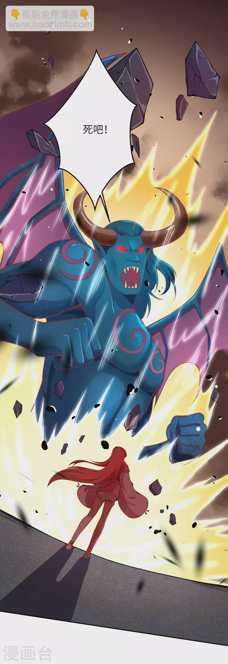 逆天邪神 - 第438話 報仇(1/2) - 6