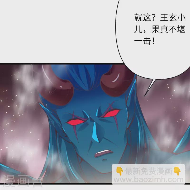 逆天邪神 - 第438話 報仇(2/2) - 3