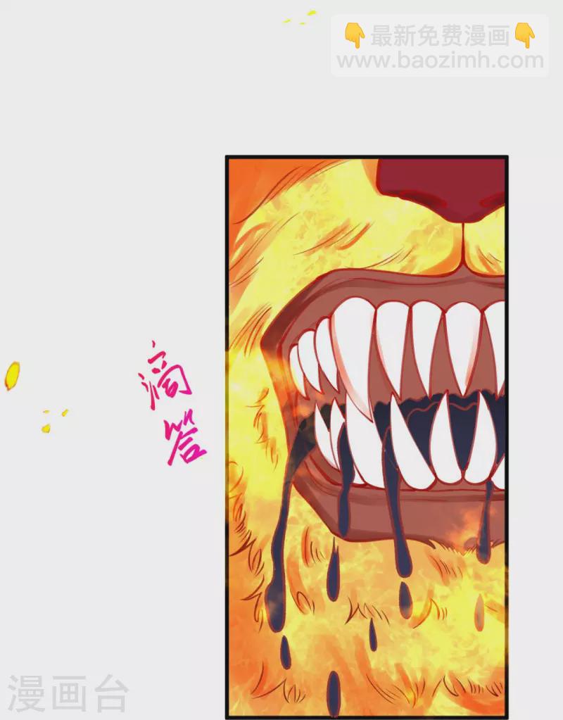 逆天邪神 - 第438話 報仇(2/2) - 2