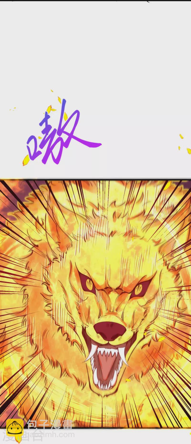 逆天邪神 - 第438話 報仇(2/2) - 1