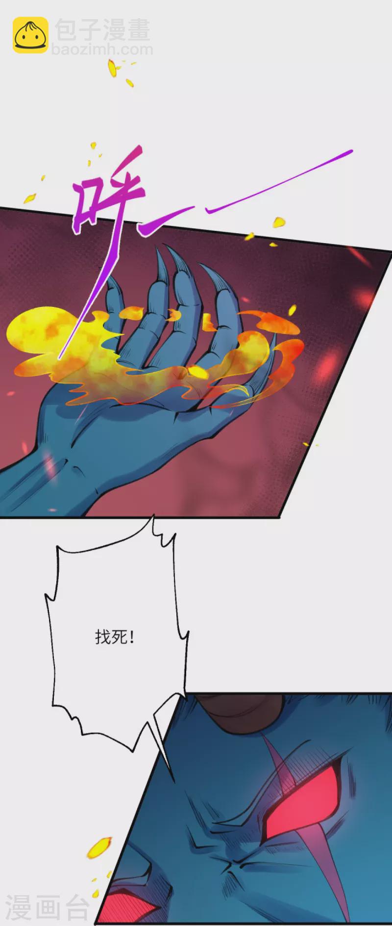 逆天邪神 - 第438話 報仇(2/2) - 2