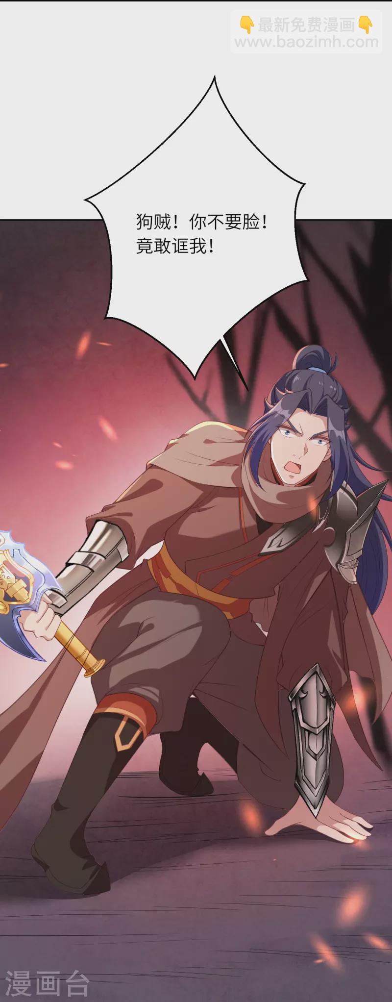 逆天邪神 - 第440話 醜八怪，滾開啦！ - 3