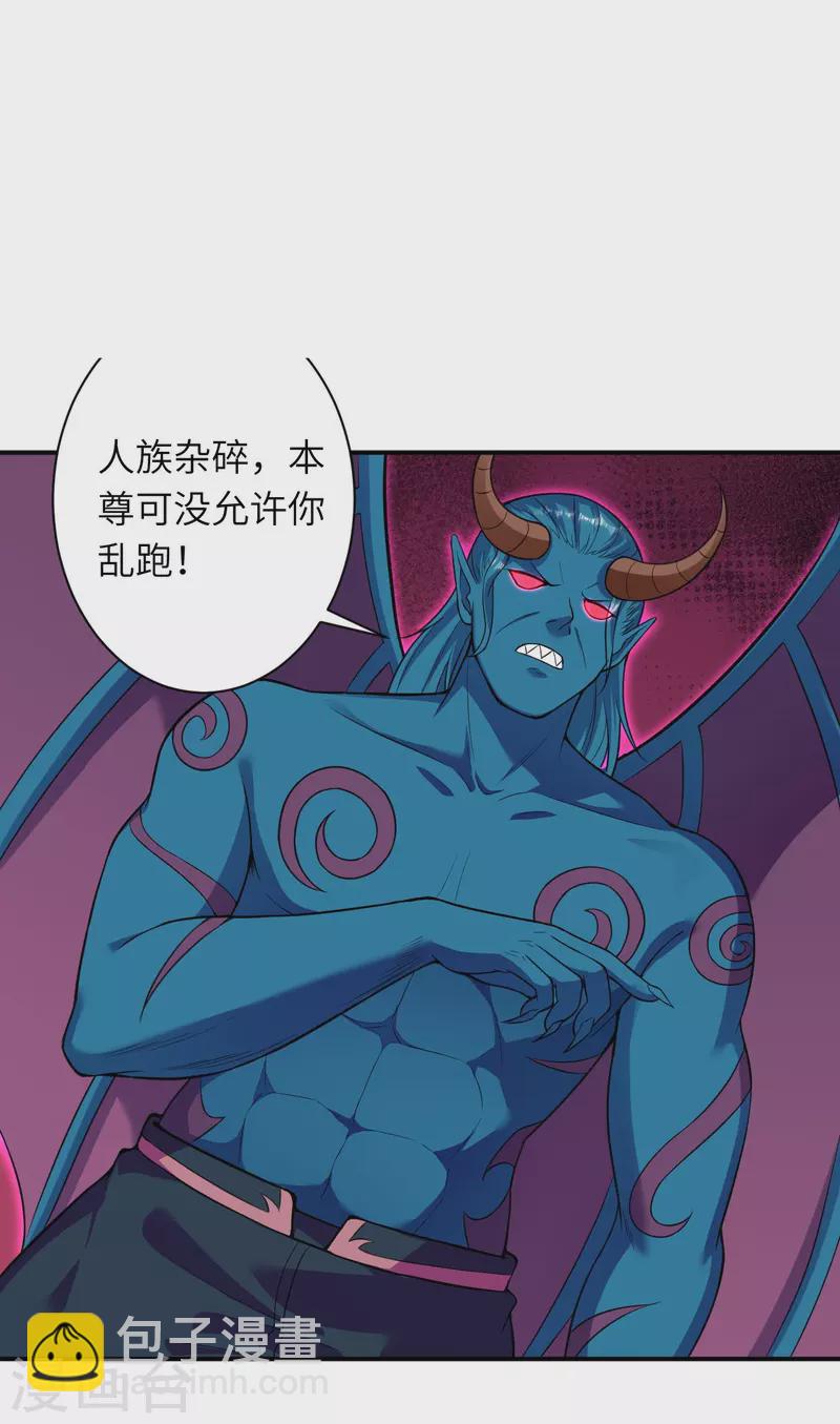 逆天邪神 - 第442話 照殺不誤(1/2) - 4