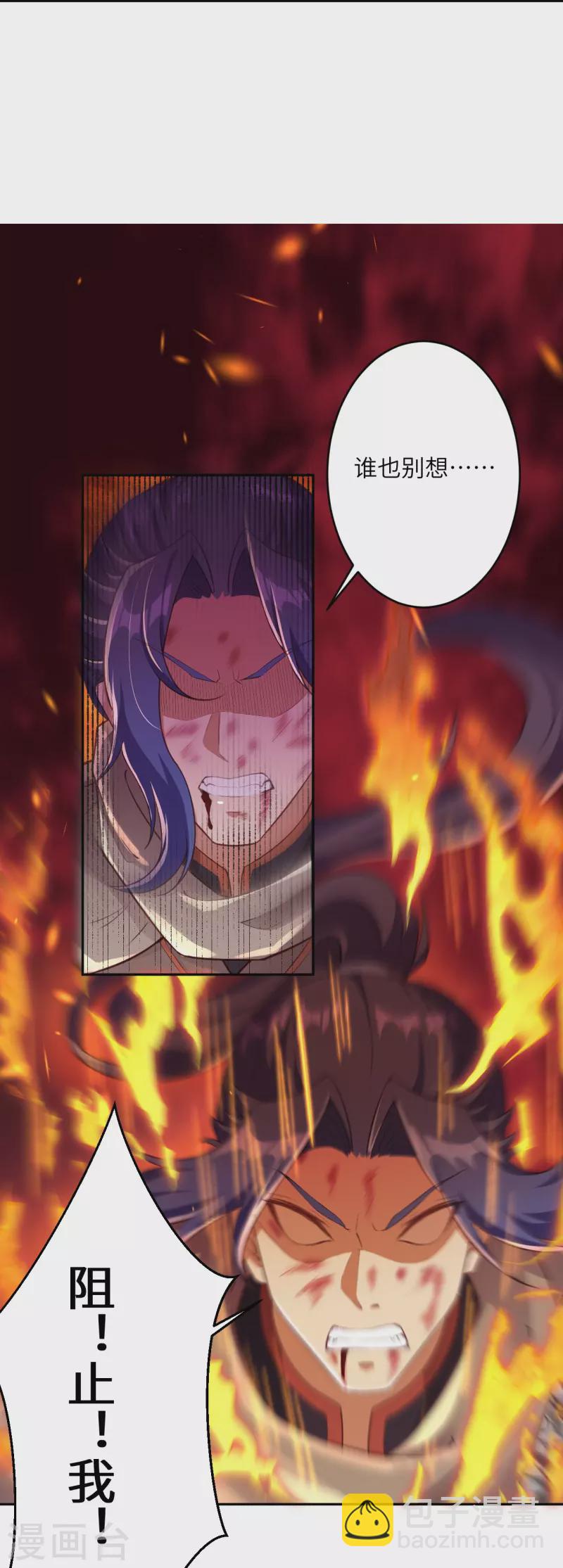 逆天邪神 - 第444話 誰也別想阻止我(2/2) - 2