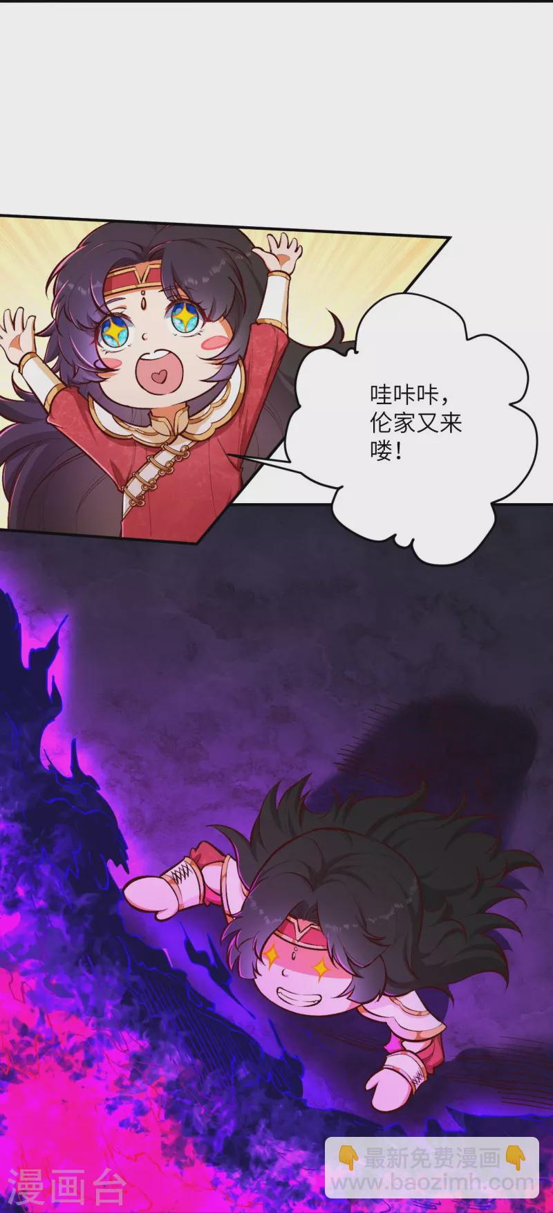 逆天邪神 - 第446話 冰炎破之(1/2) - 5