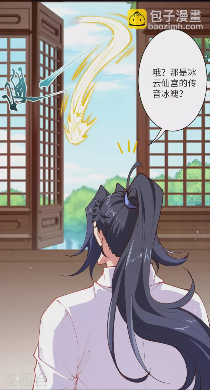 逆天邪神 - 第447話 蕭雲失蹤(1/2) - 1