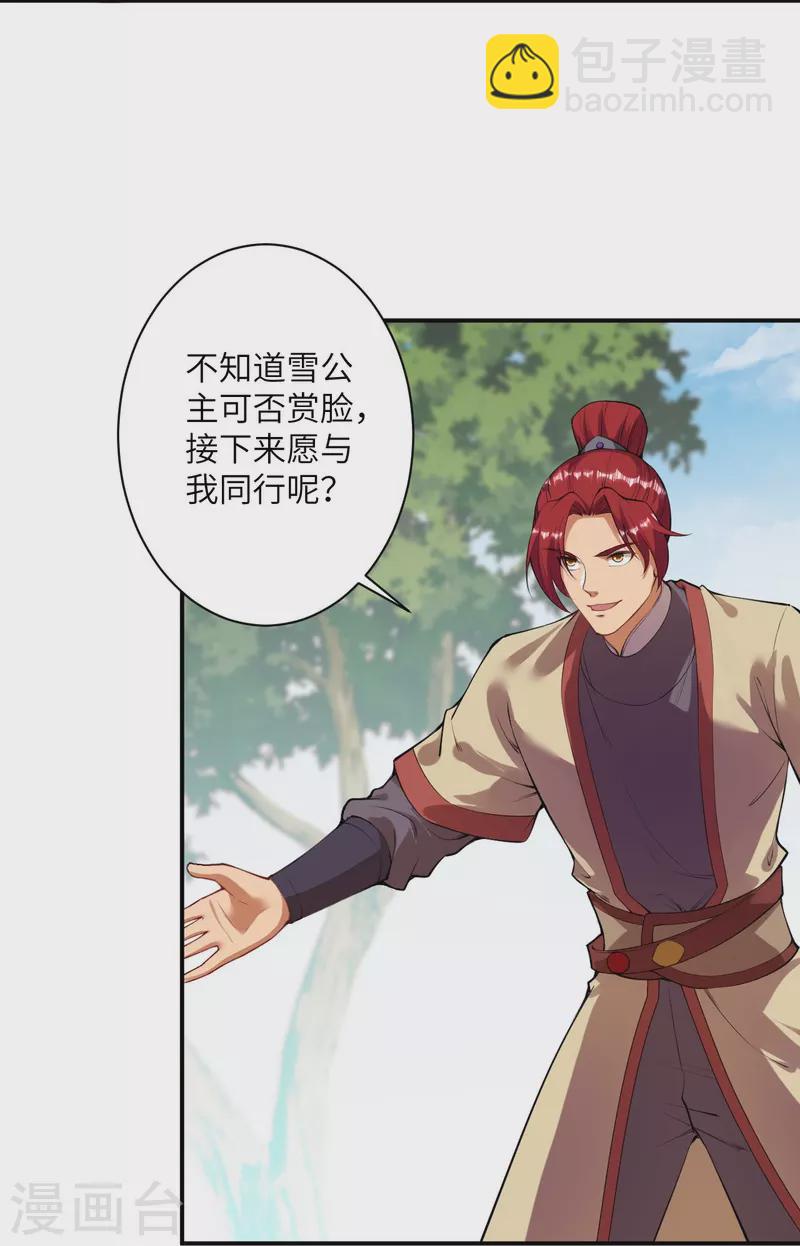 逆天邪神 - 第449話 教你懂懂規矩 - 3