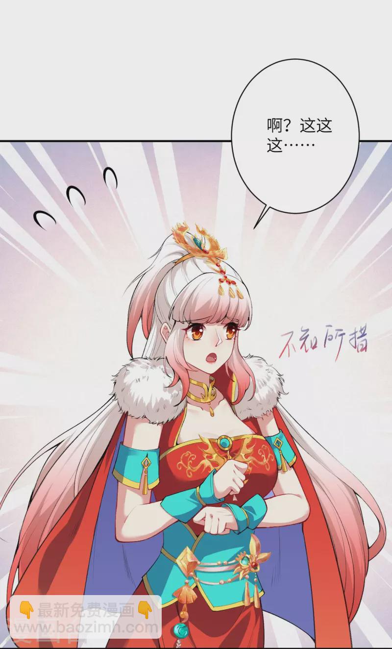 逆天邪神 - 第449話 教你懂懂規矩 - 4