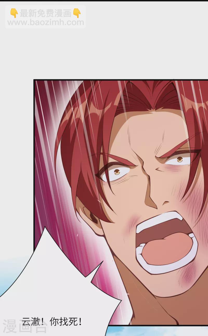 逆天邪神 - 第449話 教你懂懂規矩 - 5